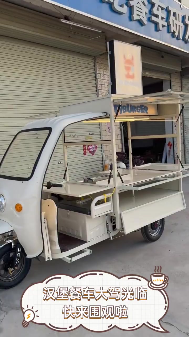 汉堡餐车大驾光临,快来围观啦