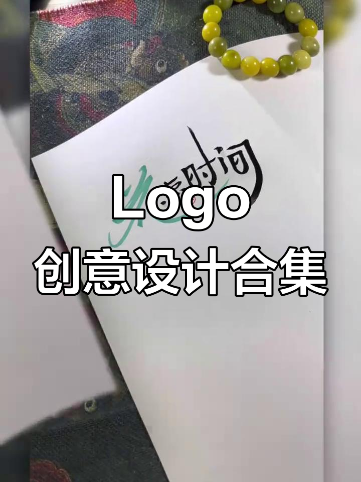 店铺Logo创意大比拼,早餐店到水果店的独特设计