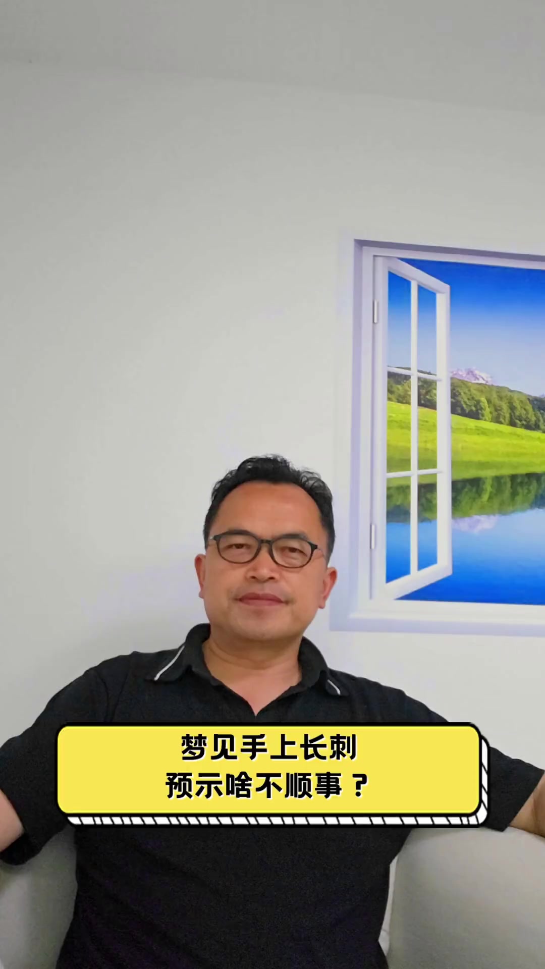 梦见手上长刺,预示啥不顺事?