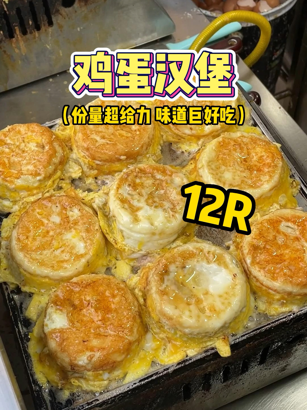 救命这家鸡蛋汉堡简直就是我的梦中情堡