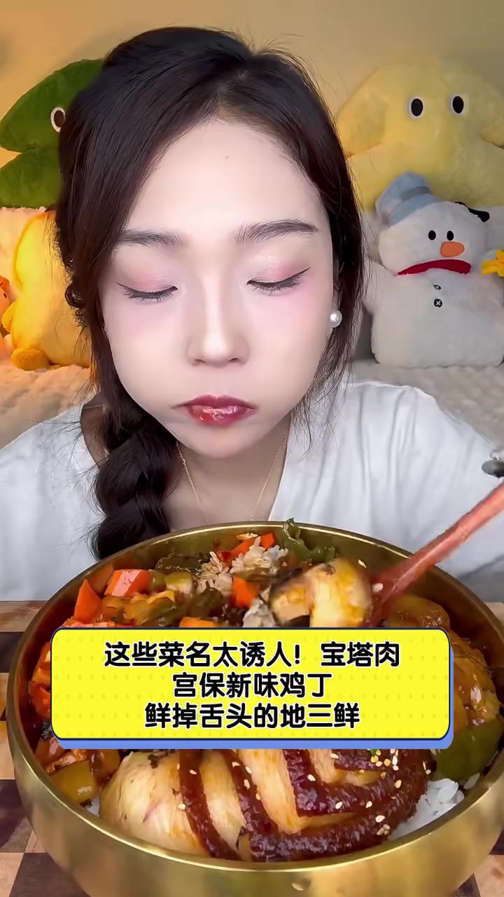 这些菜名太诱人!宝塔肉,宫保新味鸡丁,鲜掉舌头的地三鲜
