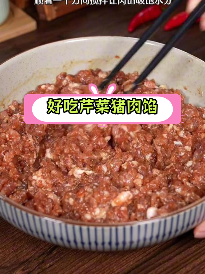芹菜猪肉馅饺子,鲜嫩又多汁的秘诀