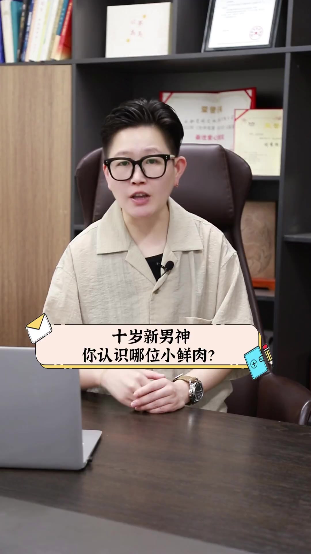 十岁新男神,你认识哪位小鲜肉?