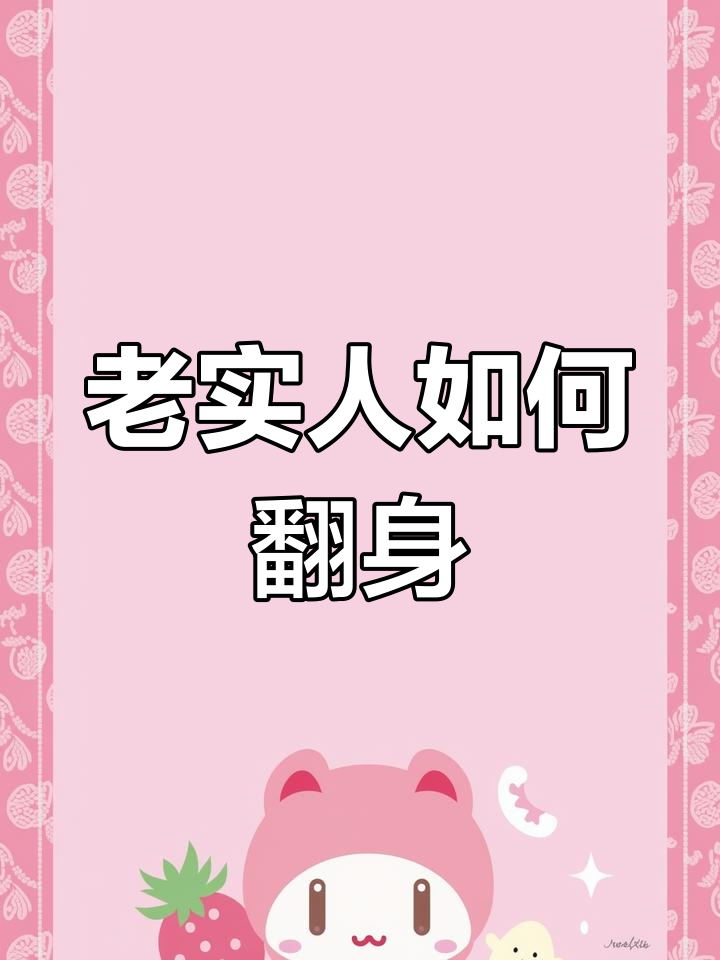 王老五的逆袭:从穷渔夫到富翁,死鱼变活鱼的奇迹