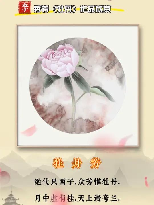 「国画欣赏」《牡丹芳》,著名工笔画家李秀芳牡丹作品欣赏!