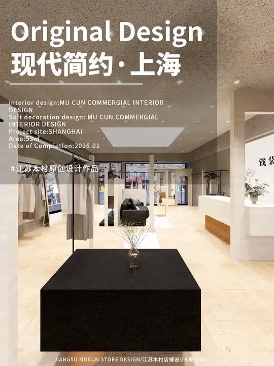 这样的服装店装修,顾客进门就不想走 服装店设计丨现代简约风服装店设计  店铺类型:150平