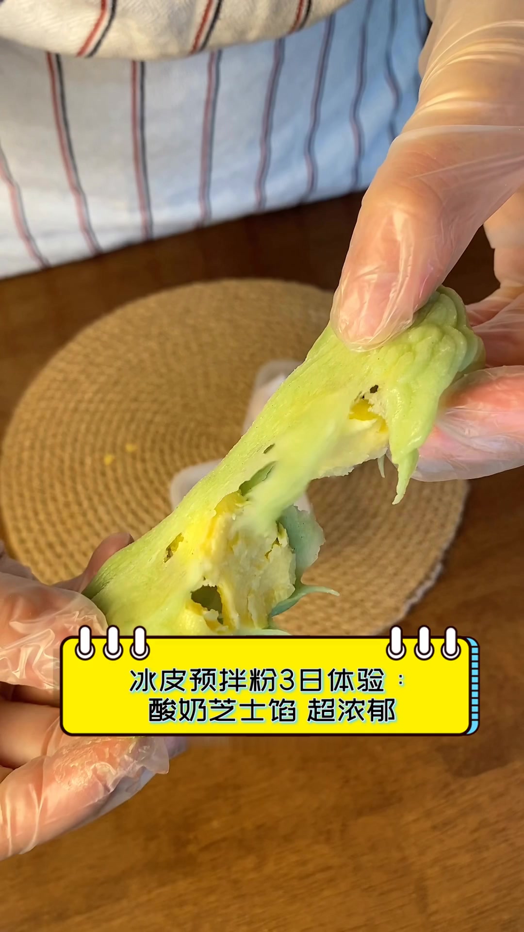 冰皮预拌粉3日体验:酸奶芝士馅,超浓郁