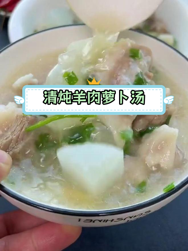秋冬必备清炖羊肉萝卜汤,鲜美滋补又营养