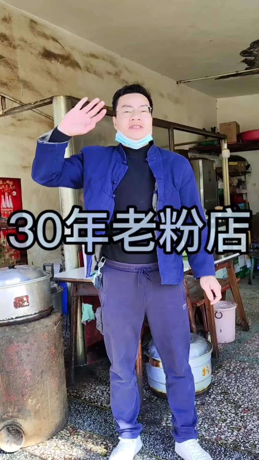 30年老店,老陈每次路过定要打卡,唆一碗栖凤渡鱼粉!我要上热门 妈呀太香了 美食 三农流量