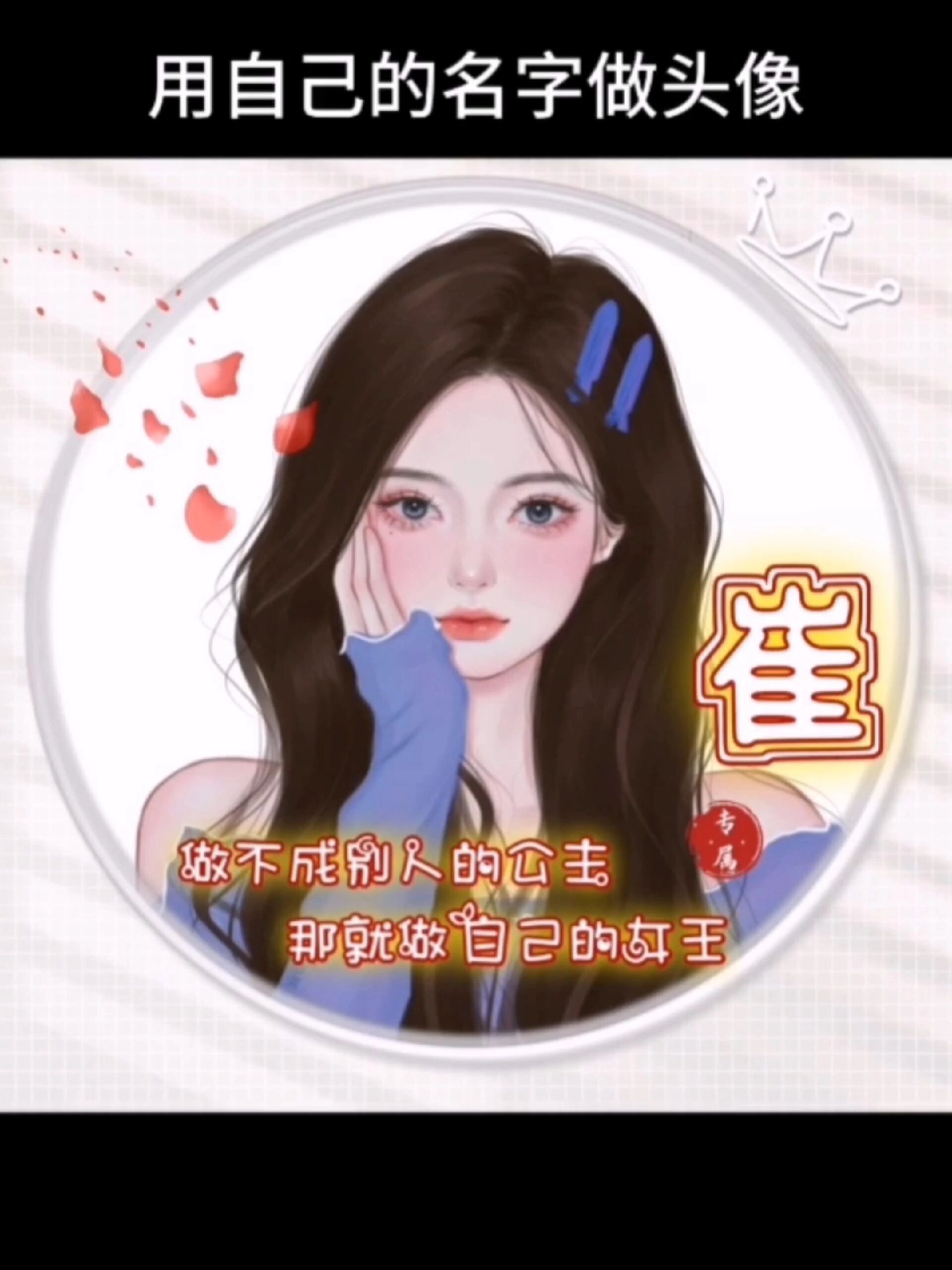 姓氏微信头像图片2023最新款女头像