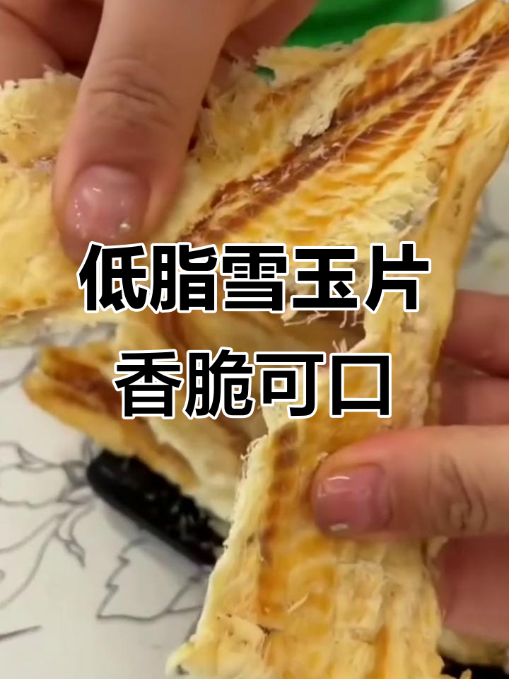 深海鳕鱼干,碳烤工艺打造低脂美味小零食