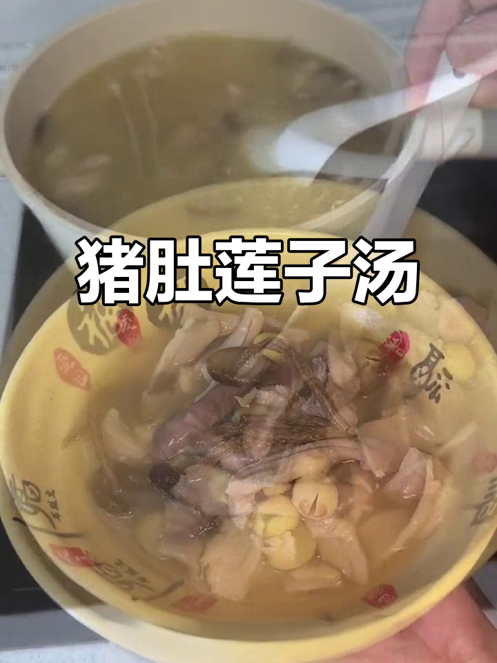 猪肚莲子汤与肉骨茶的完美结合,营养满满的一道美味
