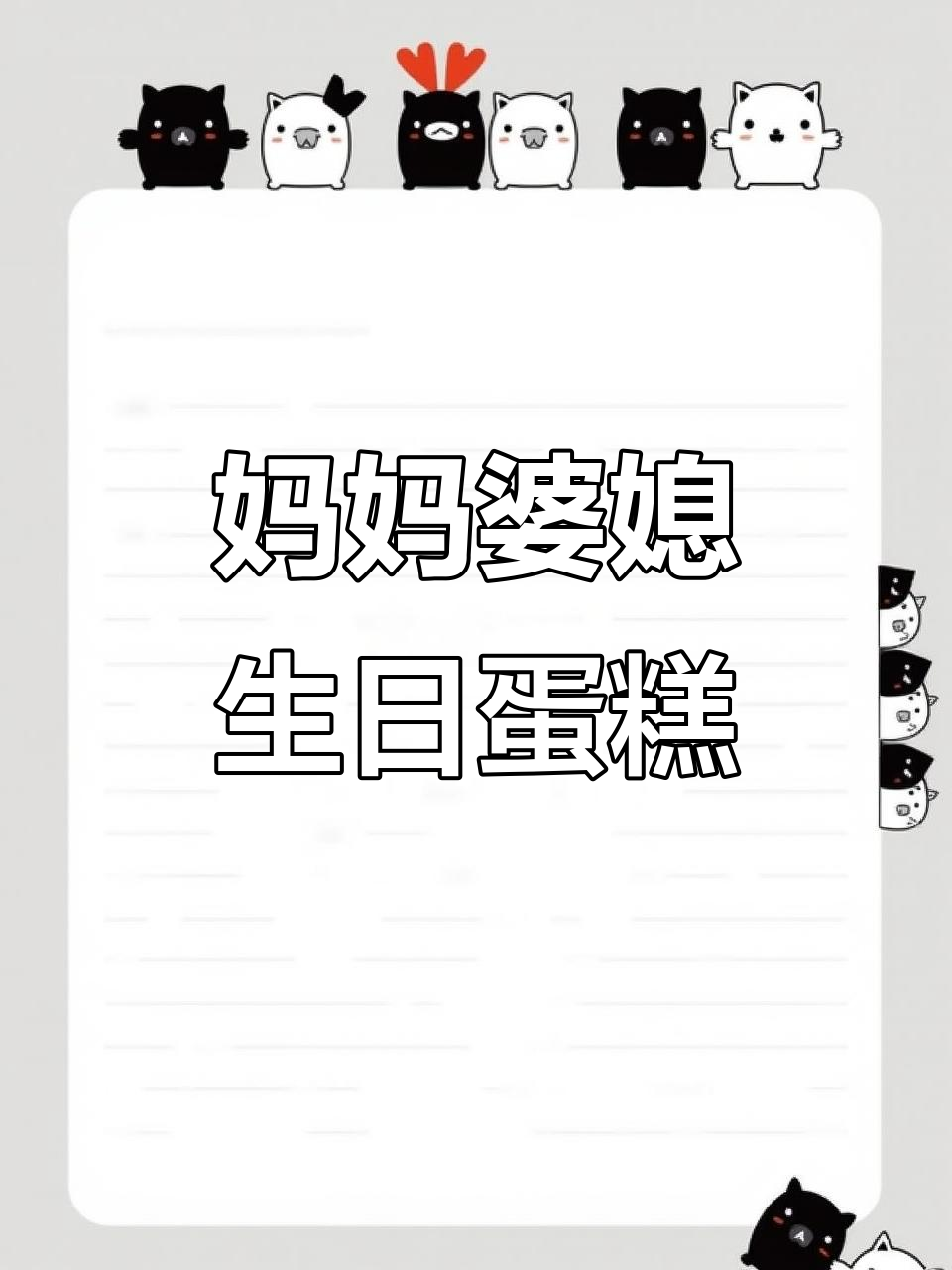 妈妈婆婆生日蛋糕,水果装饰甜美满满