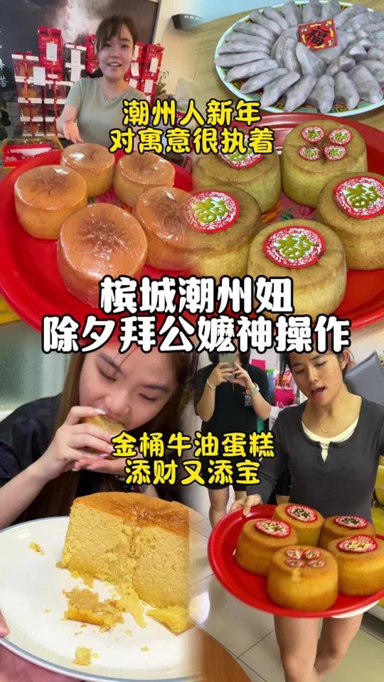 槟城潮州妞除夕拜公嬷对好意头有多执着!