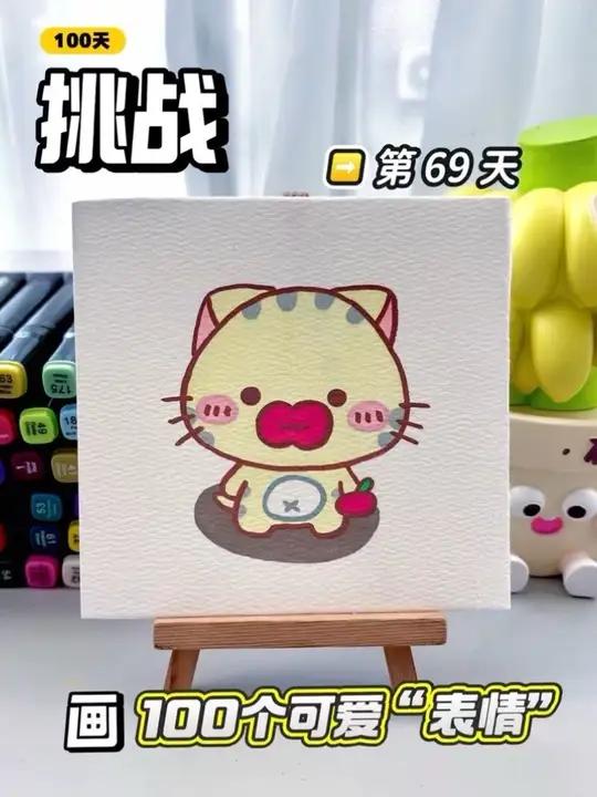 挑战100天画100个可爱“表情”！你发图我来画，打卡第69天～：慕多星小红心丙烯马克笔#