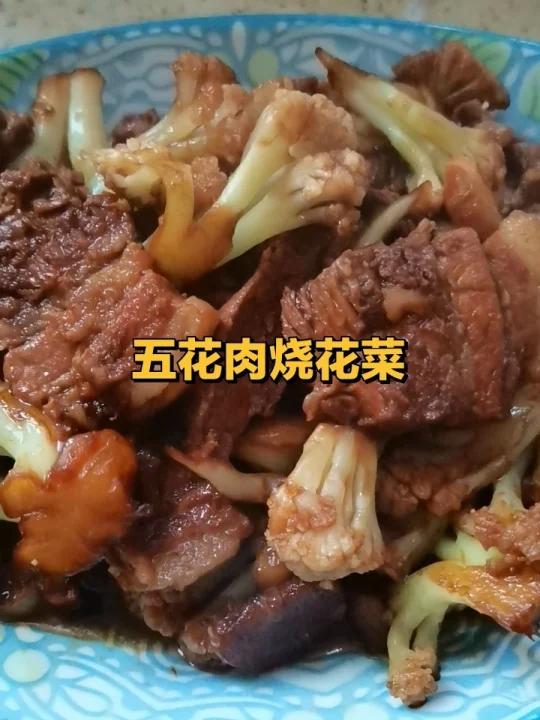 五花肉烧菜花,这样做美味不腻超好吃!
