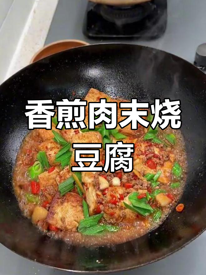 过年吃腻大鱼大肉,试试这盘香煎豆腐,简单又美味