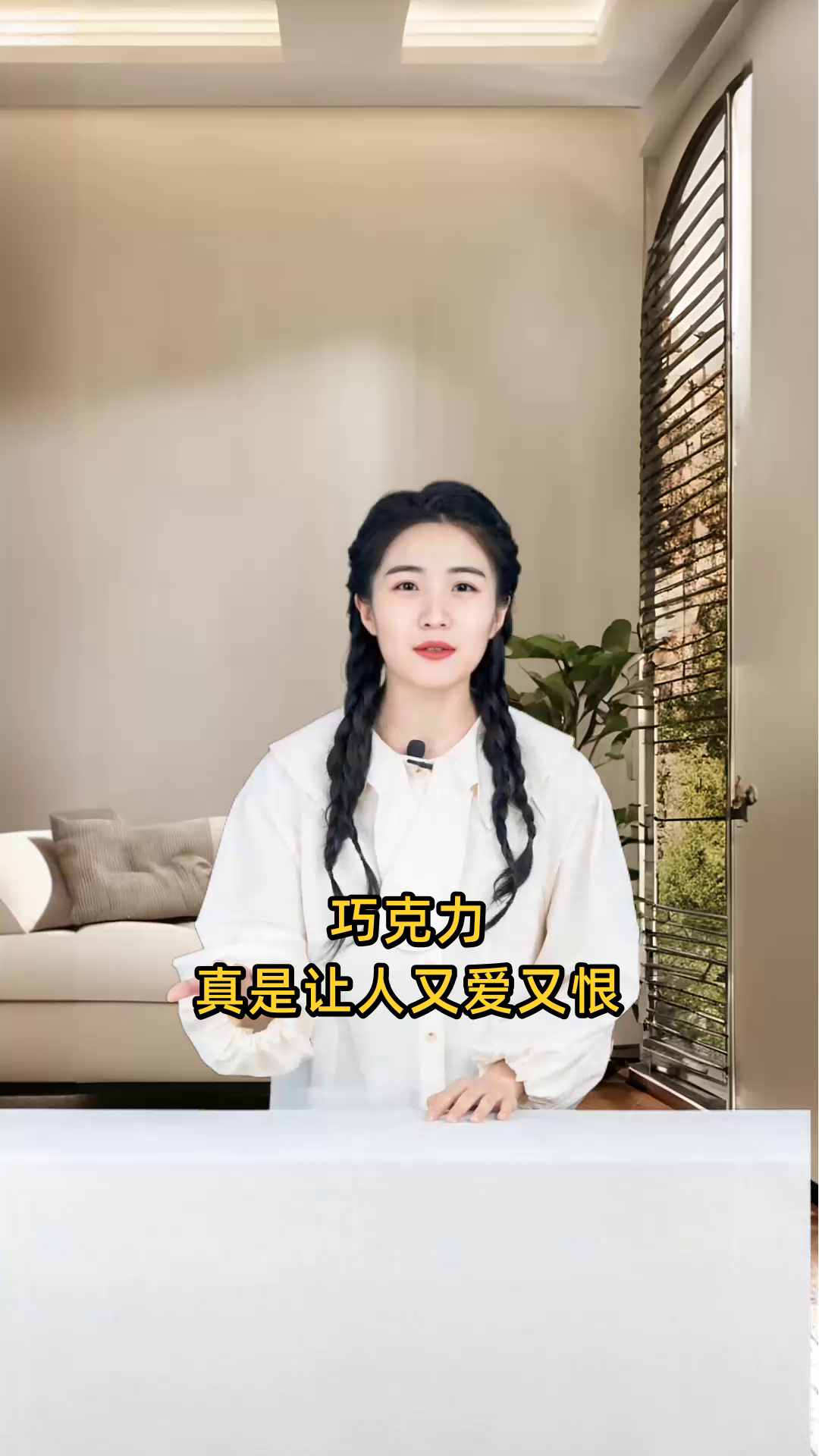 巧克力能提神醒脑、补充能量,还有保护心血管等功效,但过量食用可能导致肥胖、蛀牙等副作用