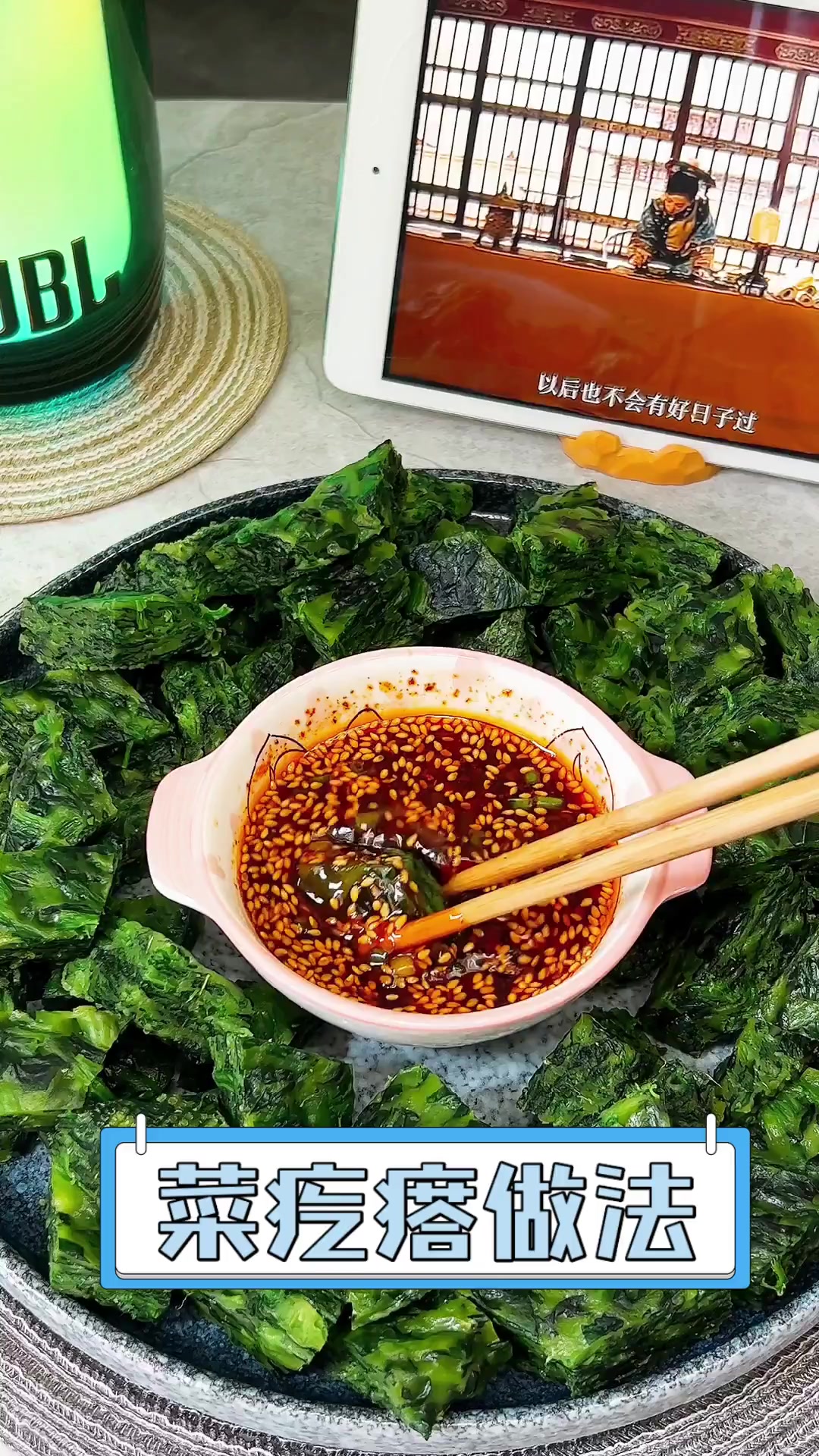 菜疙瘩做法