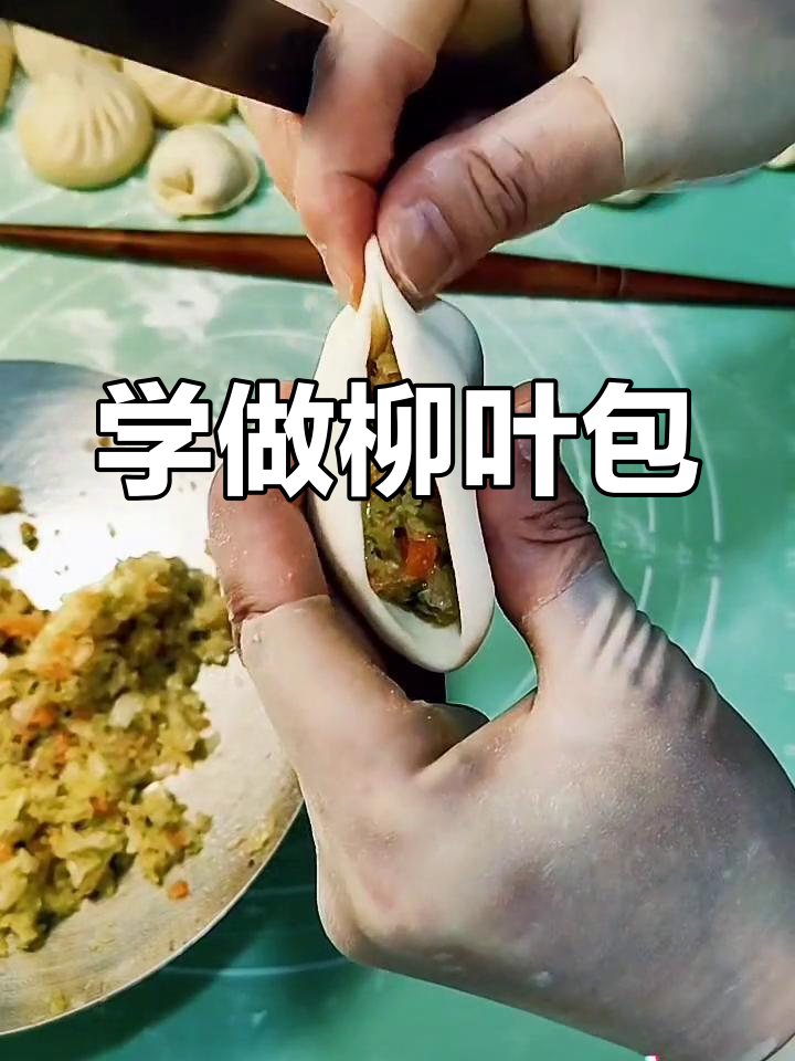 柳叶包饺子技巧大揭秘,轻松学会长包子手法