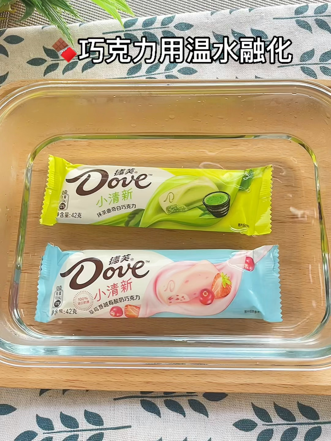 自制巧克力冰棒