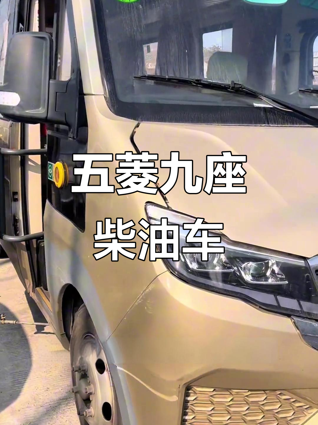 五菱神车大揭秘!这辆柴油面包车竟然能当“一室一厅”用