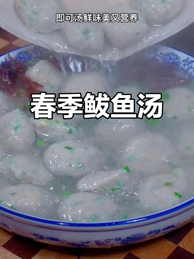 春季常给孩子做鲅鱼丸子汤,鲜美又营养,孩子超喜欢!