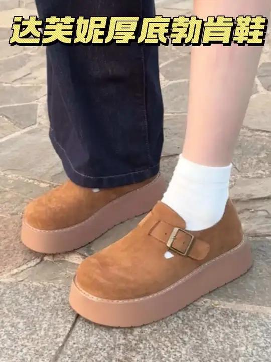 “踩屎感”厚底勃肯鞋 达芙妮女鞋 鞋子控 增高厚底鞋推荐 勃肯鞋厚底