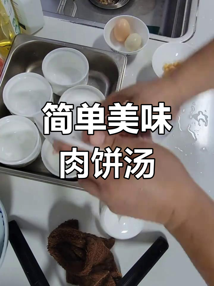 南昌肉饼汤的家常做法,干贝鸡蛋双味蒸