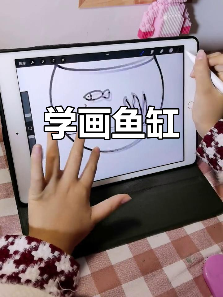 儿童创意绘画:鱼缸简笔画教程