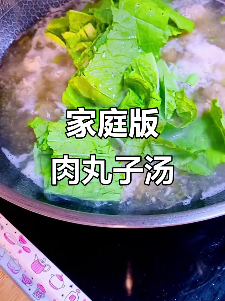 自制肉丸子白菜汤,家常味十足