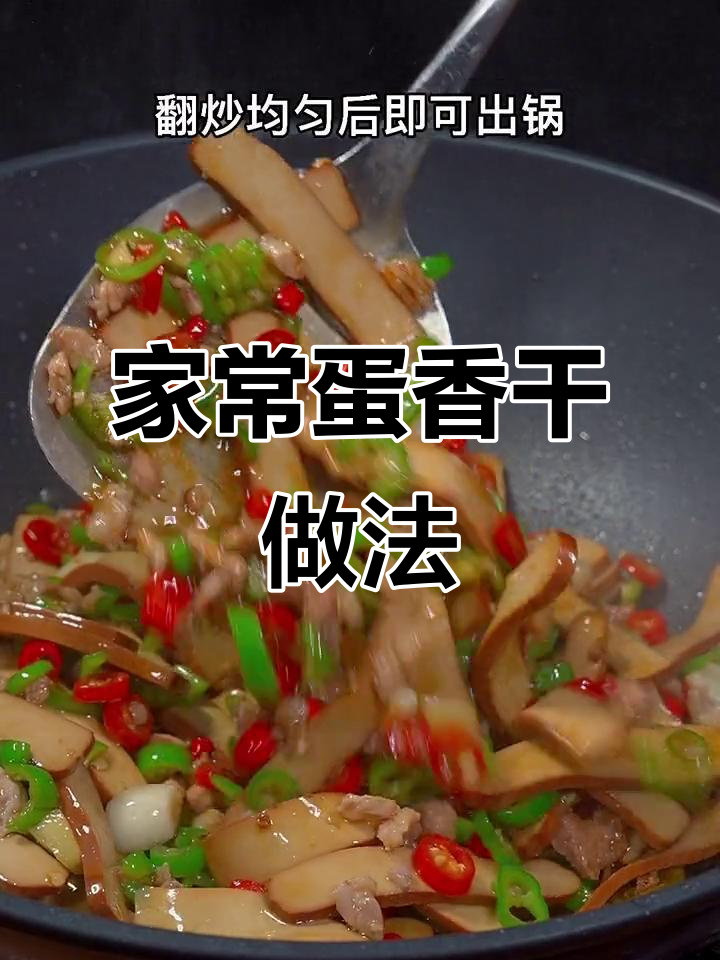 鸡蛋干炒出独特风味,米饭不够吃!