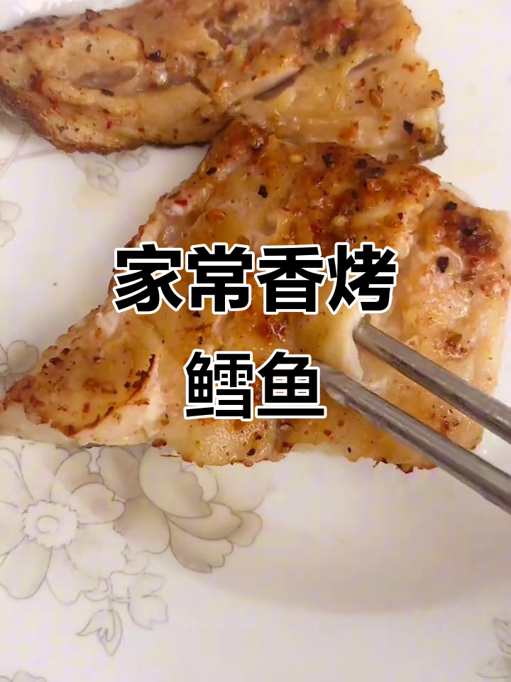 空气炸锅烤鳕鱼，简单又美味，轻松搞定家常美食