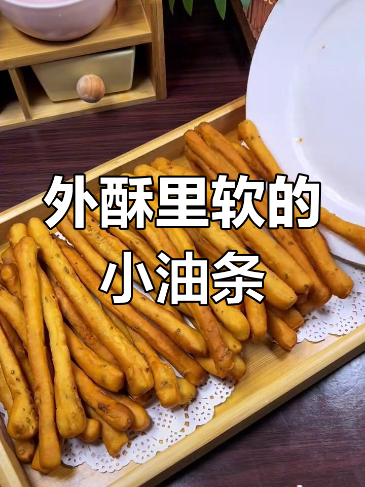 茴香小油条,外酥内嫩,空气炸锅也能做