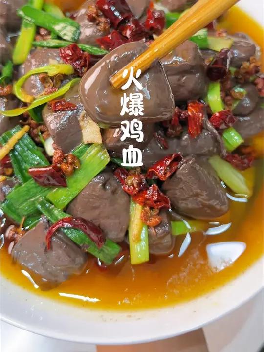 贵阳夜宵必点火爆鸡血