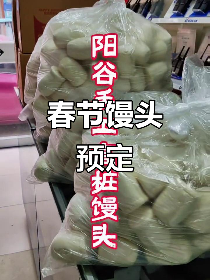 春节馒头预订火热,快来领取!