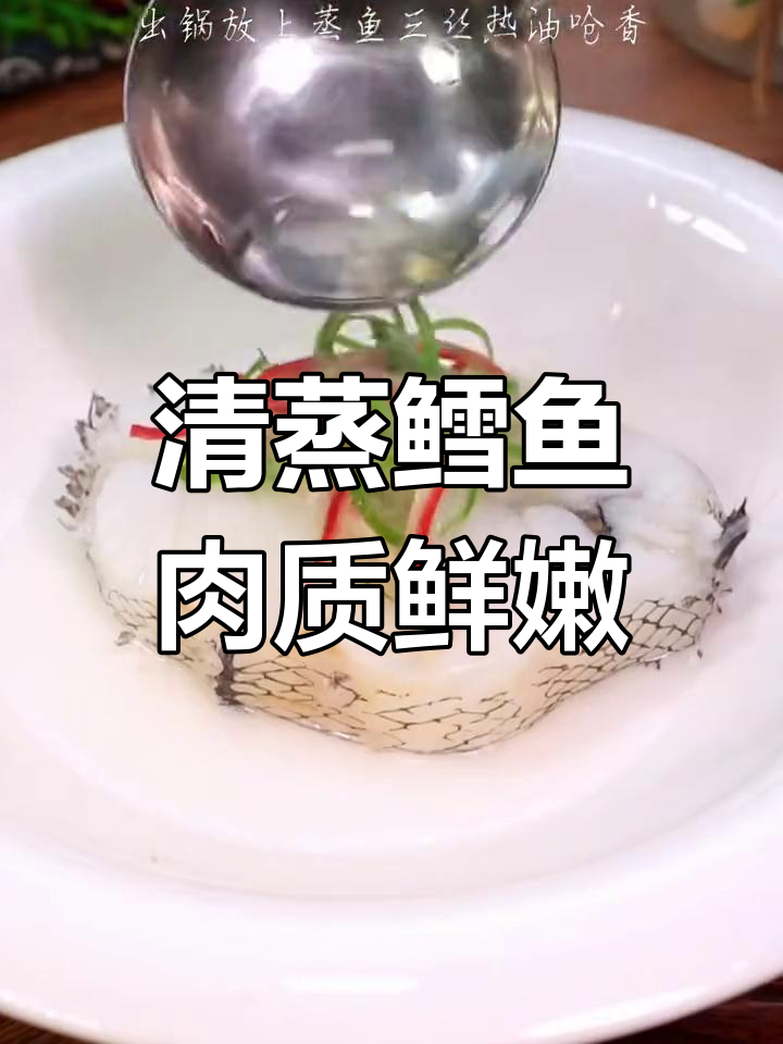 深海鳕鱼块清蒸做法,鲜嫩洁白又美味