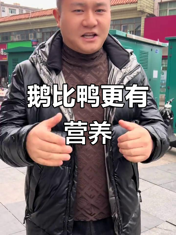鹅和鸭的营养差距,哪个更胜一筹?
