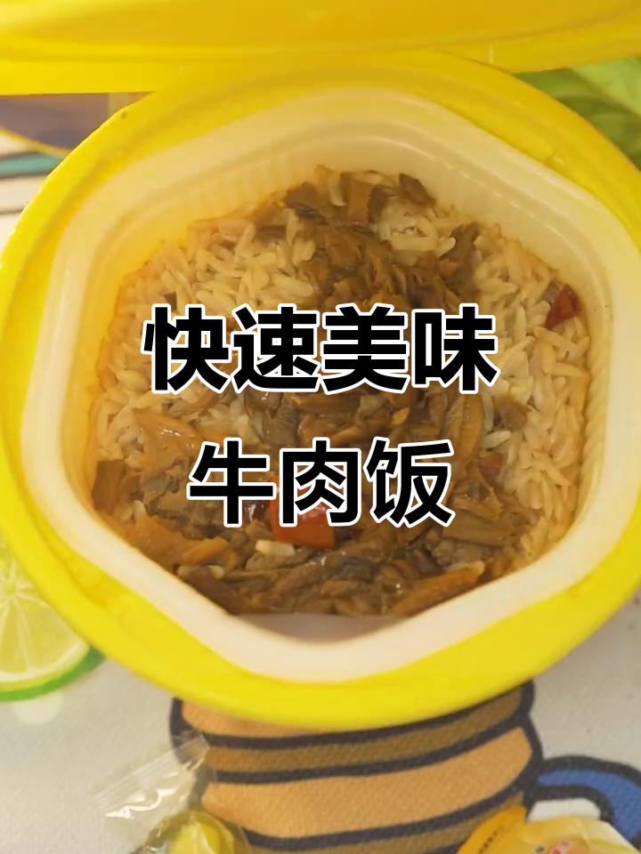 20210927_15分钟美味牛肉饭,香气扑鼻!
