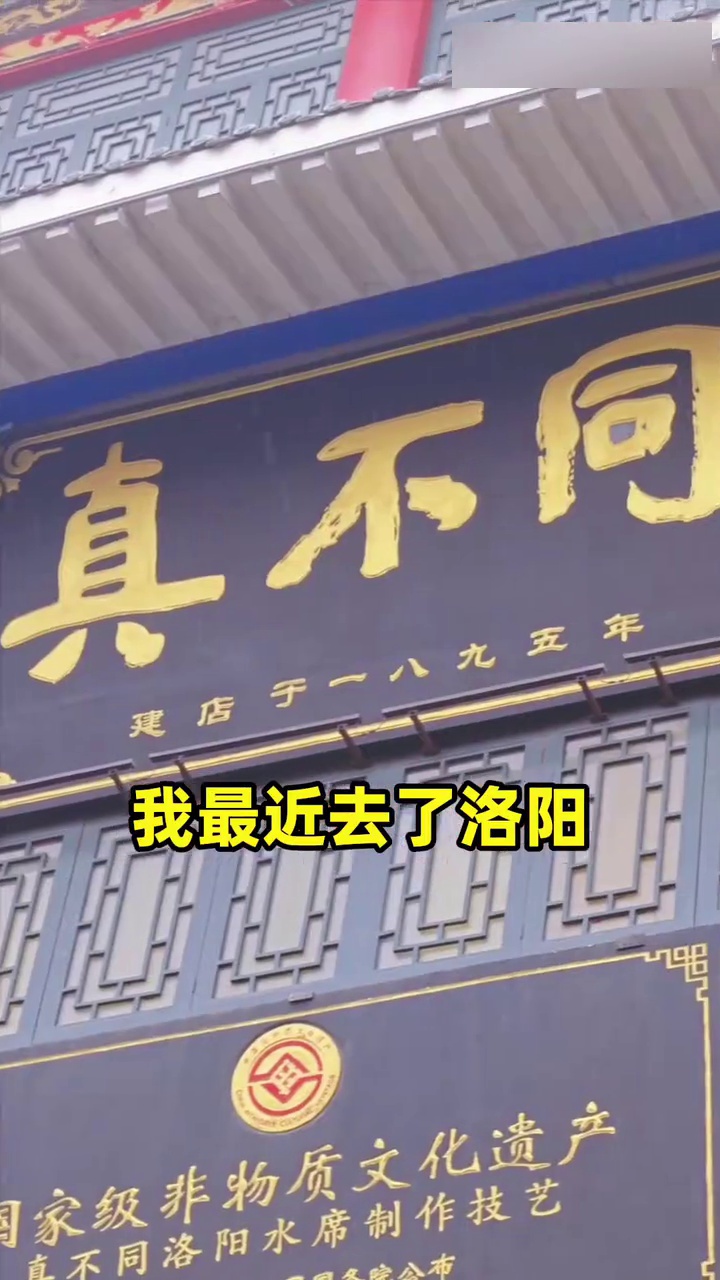 英国博主挑战洛阳水席，24道菜上完他人傻了