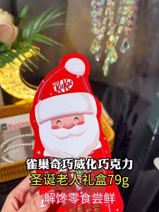 他说别的小朋友有的我也要有!圣诞礼物 雀巢奇巧威化巧克力 来自男朋友的爱 巧克力