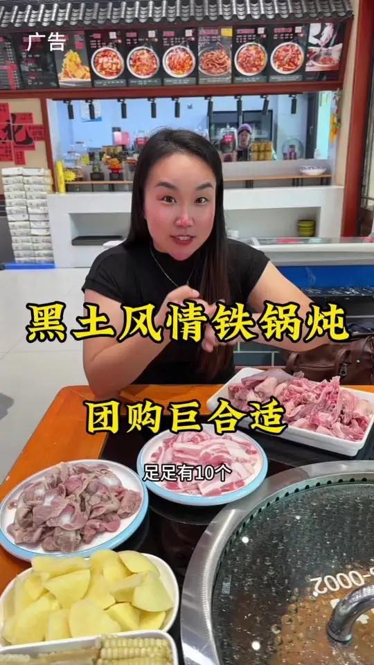 天凉了 吃黑土风情铁锅炖巨合适～