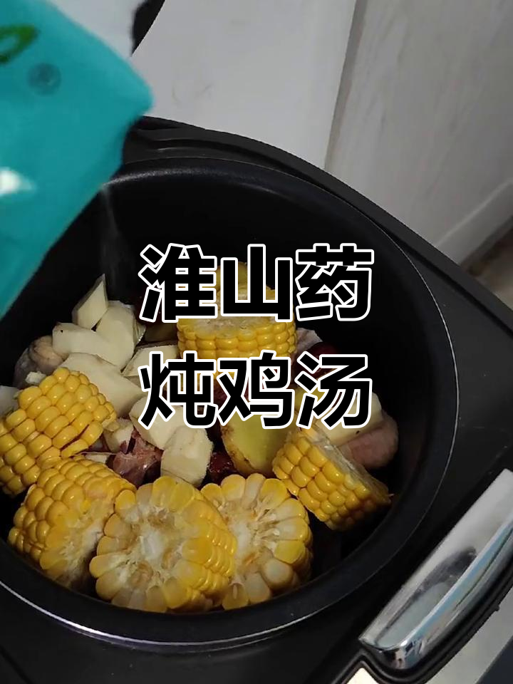 淮山药鸡汤,滋补女性必备药膳