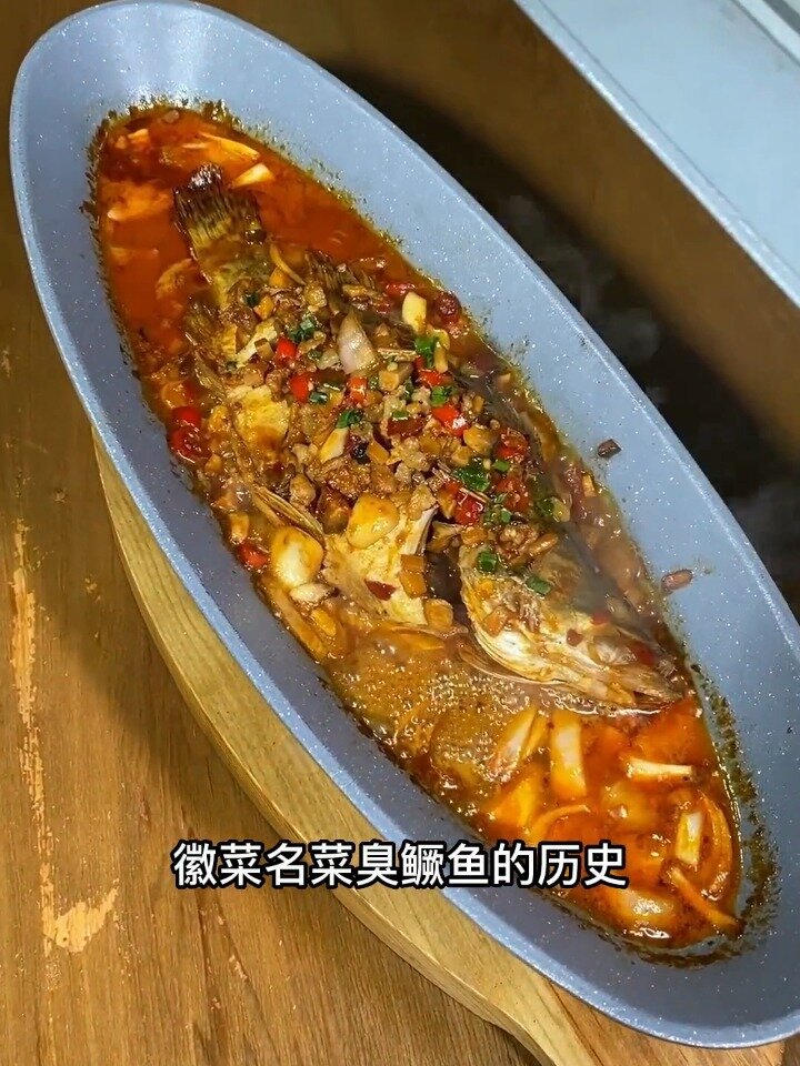 臭鳜鱼背后的历史故事你听过吗