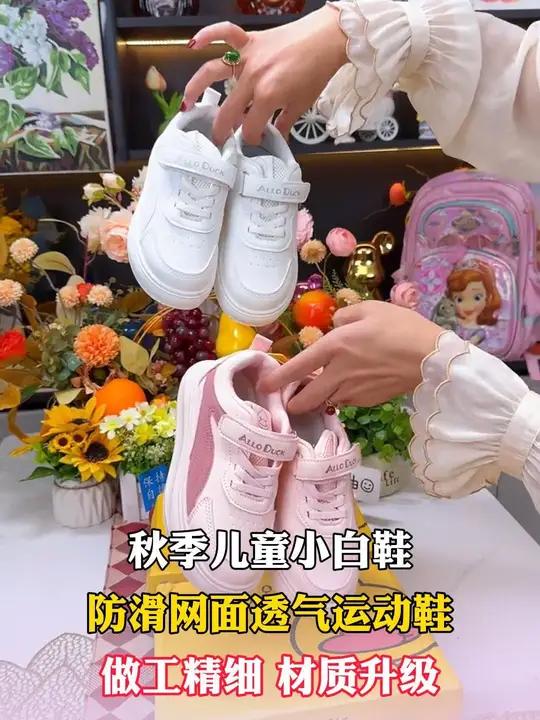 品质嘎嘎好的 小黄鸭了 休闲鞋新款上新才这个价,妈妈们快来薅,上脚轻便舒适~好看又百搭,开