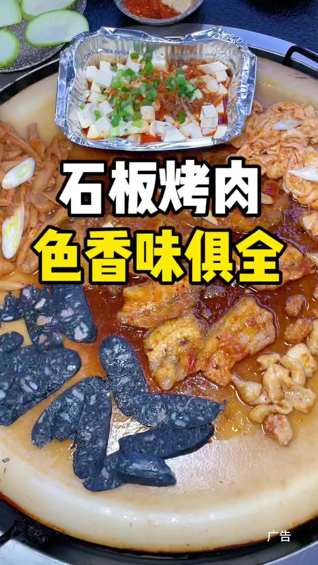 来自雅安汉源的石板烤肉 不用去雅安,在成都龙湖滨江天街也可以吃到这么美味的烤肉啦!日日新 