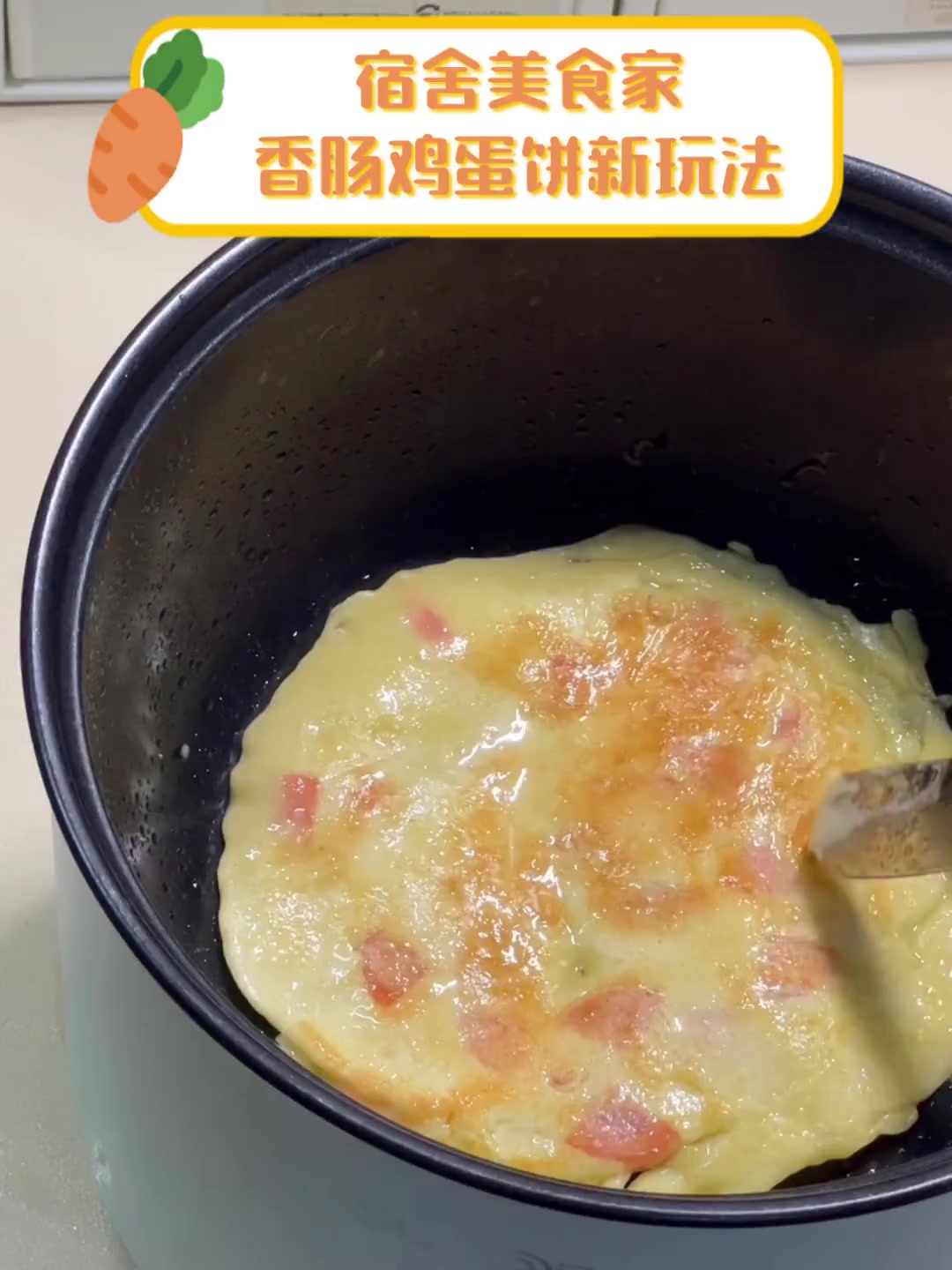 宿舍美食家,香肠鸡蛋饼新玩法
