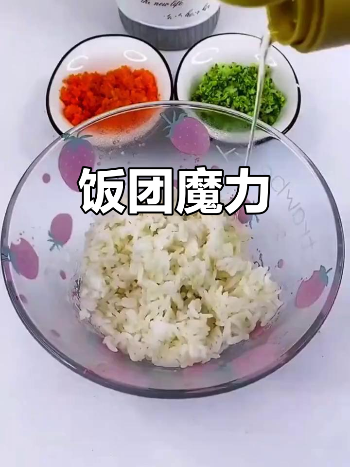 宝宝不爱吃饭?试试这个饭团模具,瞬间变得可爱又吸引!