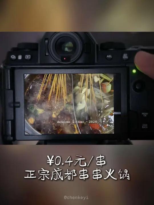 新鲜食材搭配热辣锅底 成都串串好吃到爽不肉疼 成都串串火锅一起吃火锅一次性锅底无辣不欢牛油