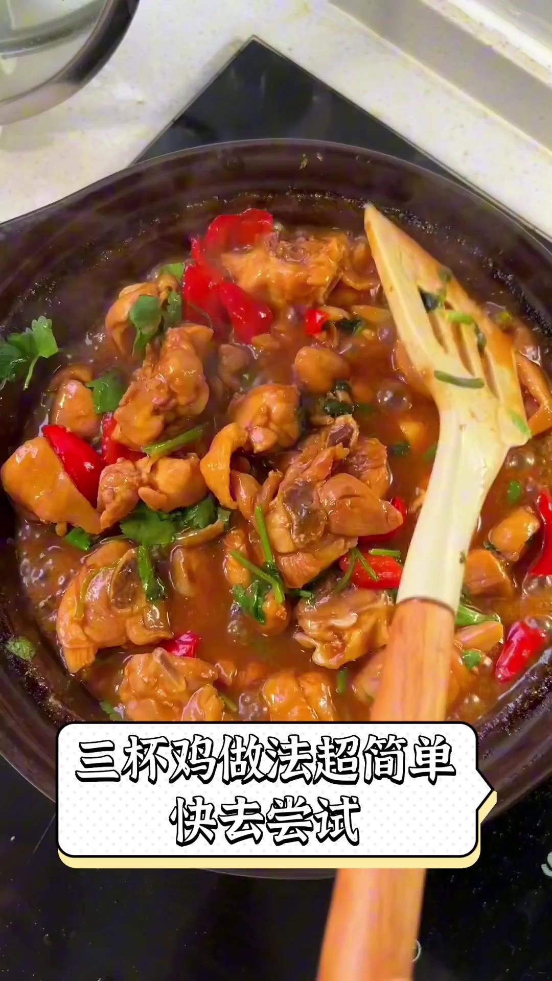 三杯鸡做法超简单,快去尝试